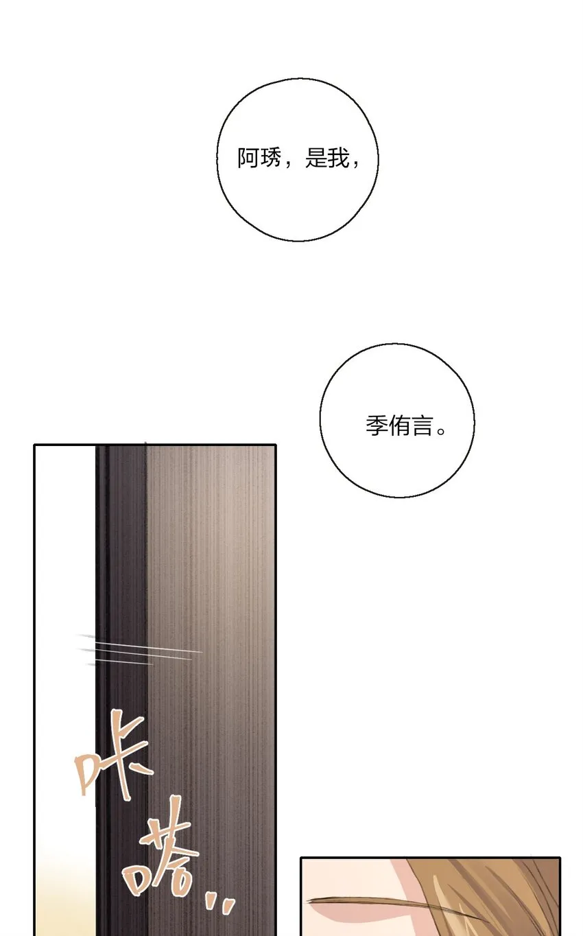 03 阿琇，是我。 第20页