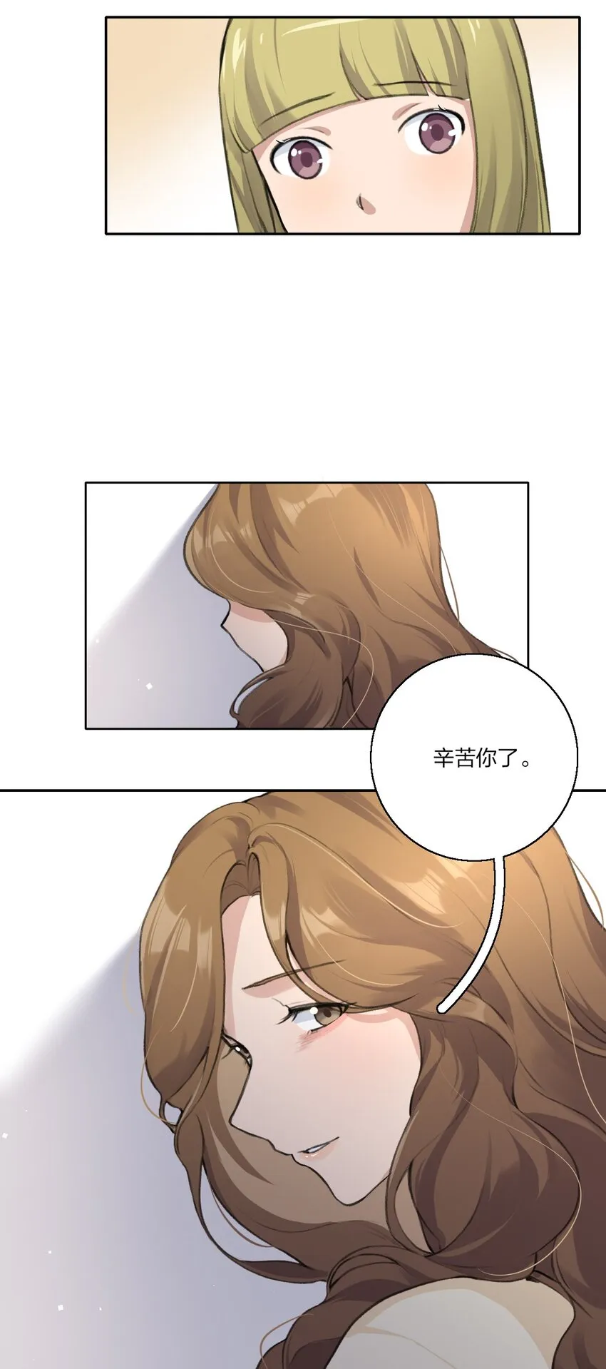 05 景老师和其他人不一样！ 第3页