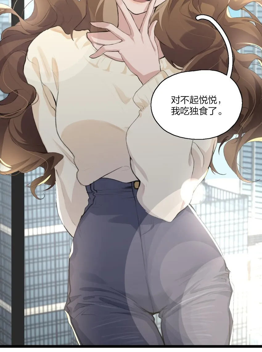 05 景老师和其他人不一样！ 第13页