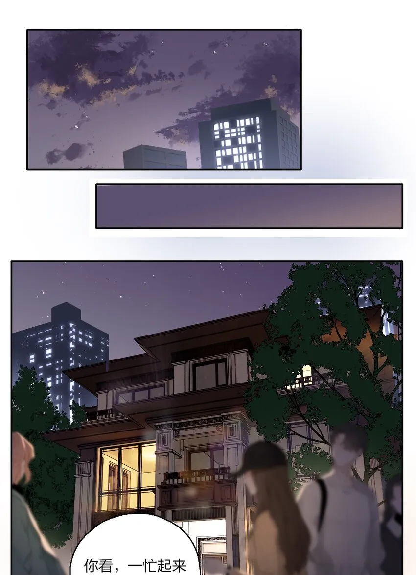 05 景老师和其他人不一样！ 第22页