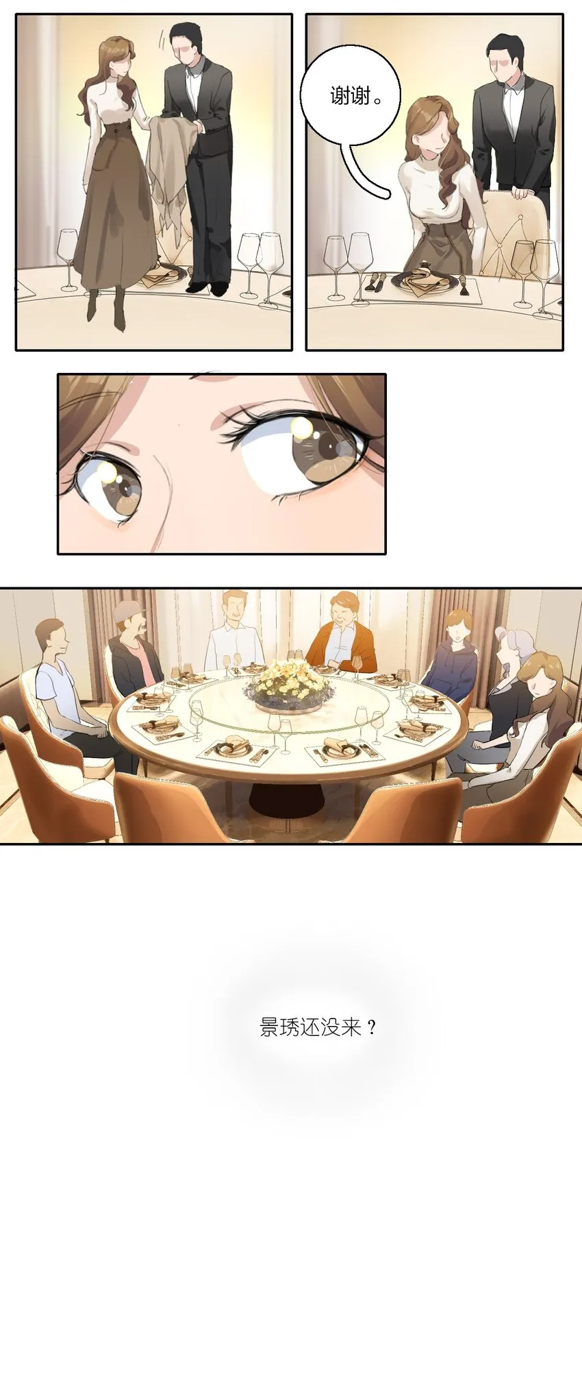 05 景老师和其他人不一样！ 第24页