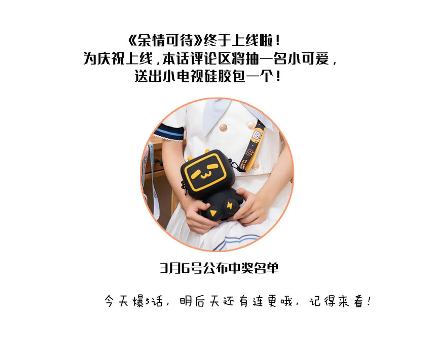 05 景老师和其他人不一样！ 第25页