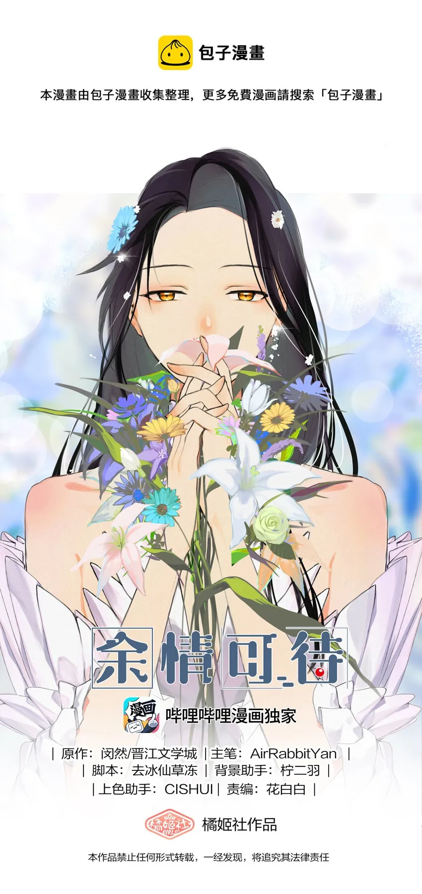 06 阿琇待过的地方，好香…… 第1页