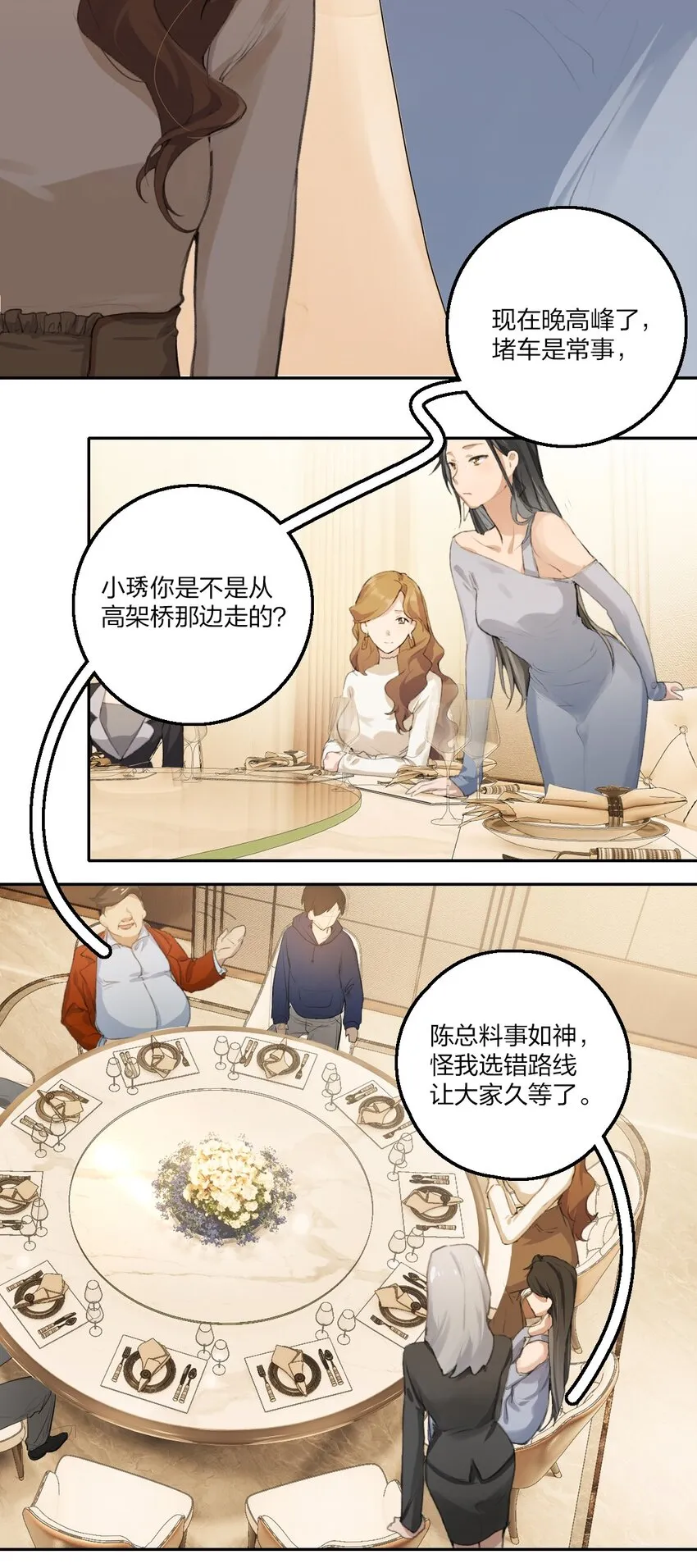 06 阿琇待过的地方，好香…… 第3页