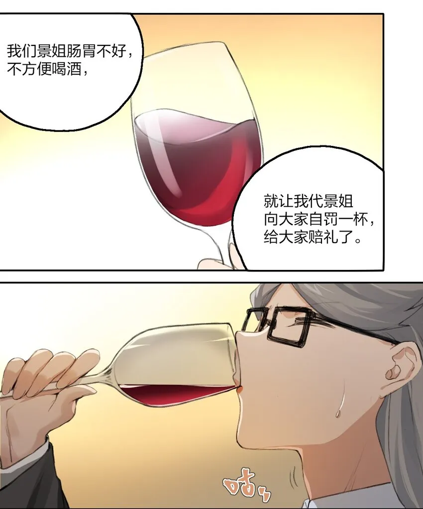06 阿琇待过的地方，好香…… 第4页