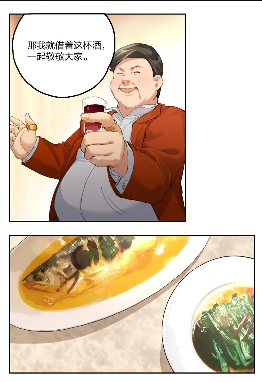 06 阿琇待过的地方，好香…… 第5页