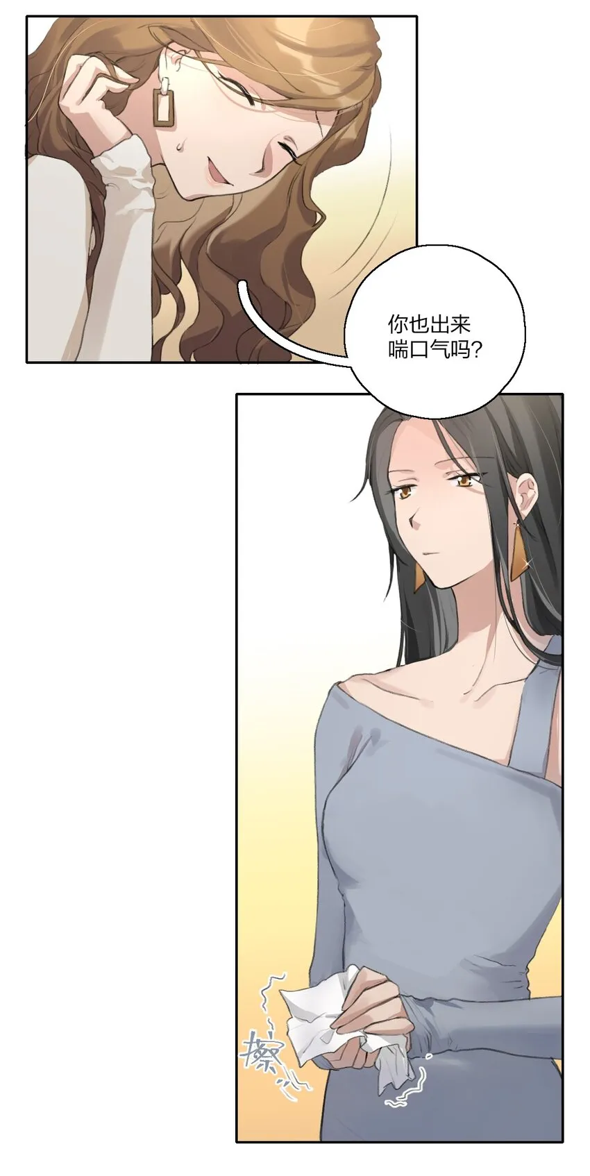 06 阿琇待过的地方，好香…… 第11页