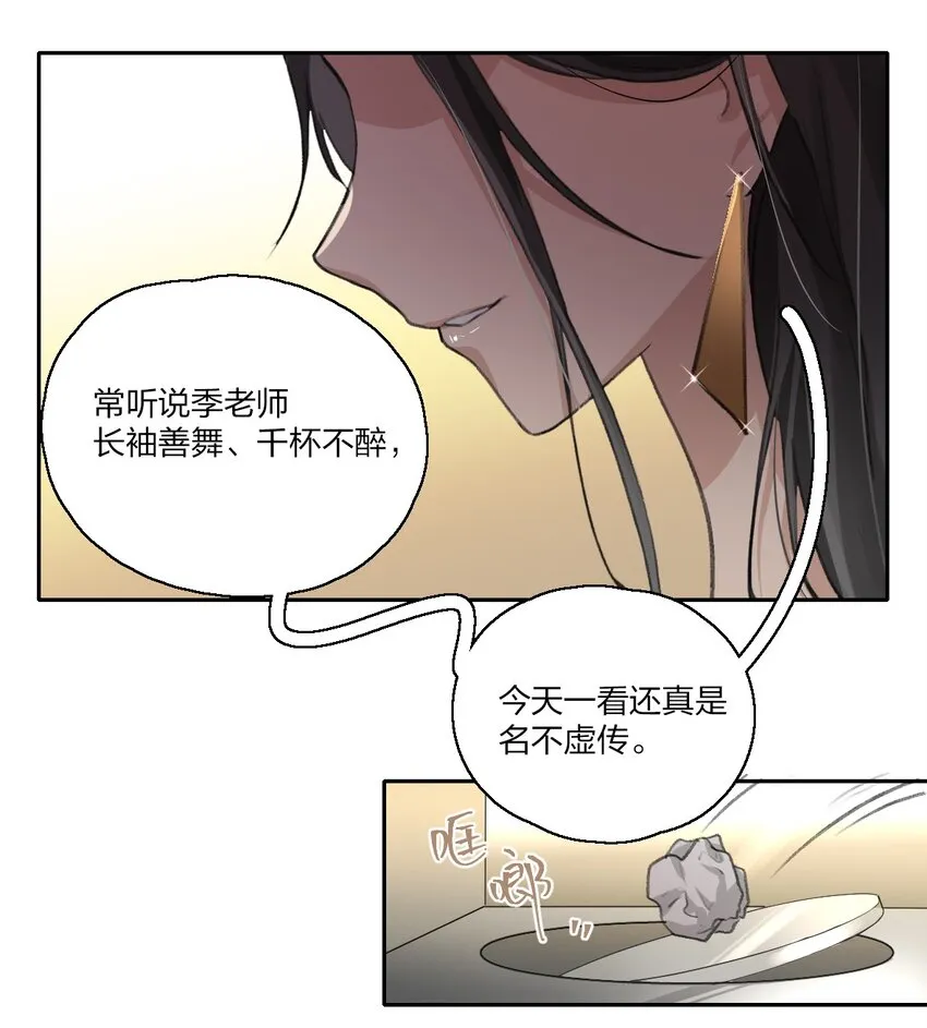 06 阿琇待过的地方，好香…… 第12页