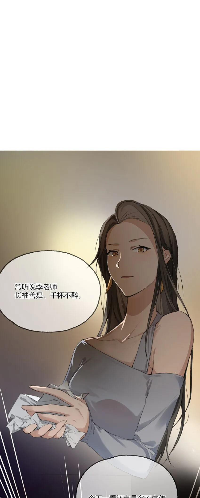 06 阿琇待过的地方，好香…… 第15页