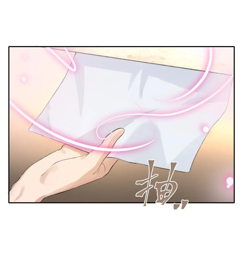 06 阿琇待过的地方，好香…… 第20页