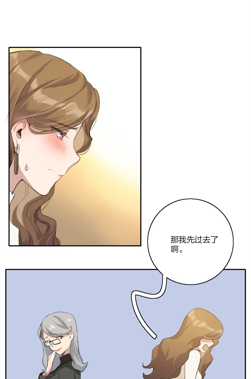 06 阿琇待过的地方，好香…… 第26页