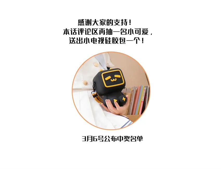 06 阿琇待过的地方，好香…… 第29页