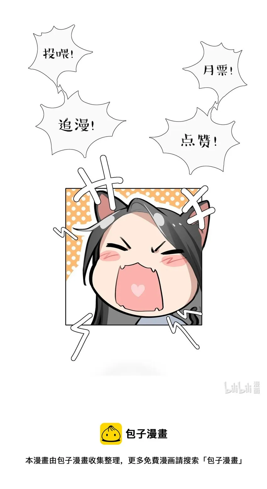 06 阿琇待过的地方，好香…… 第30页