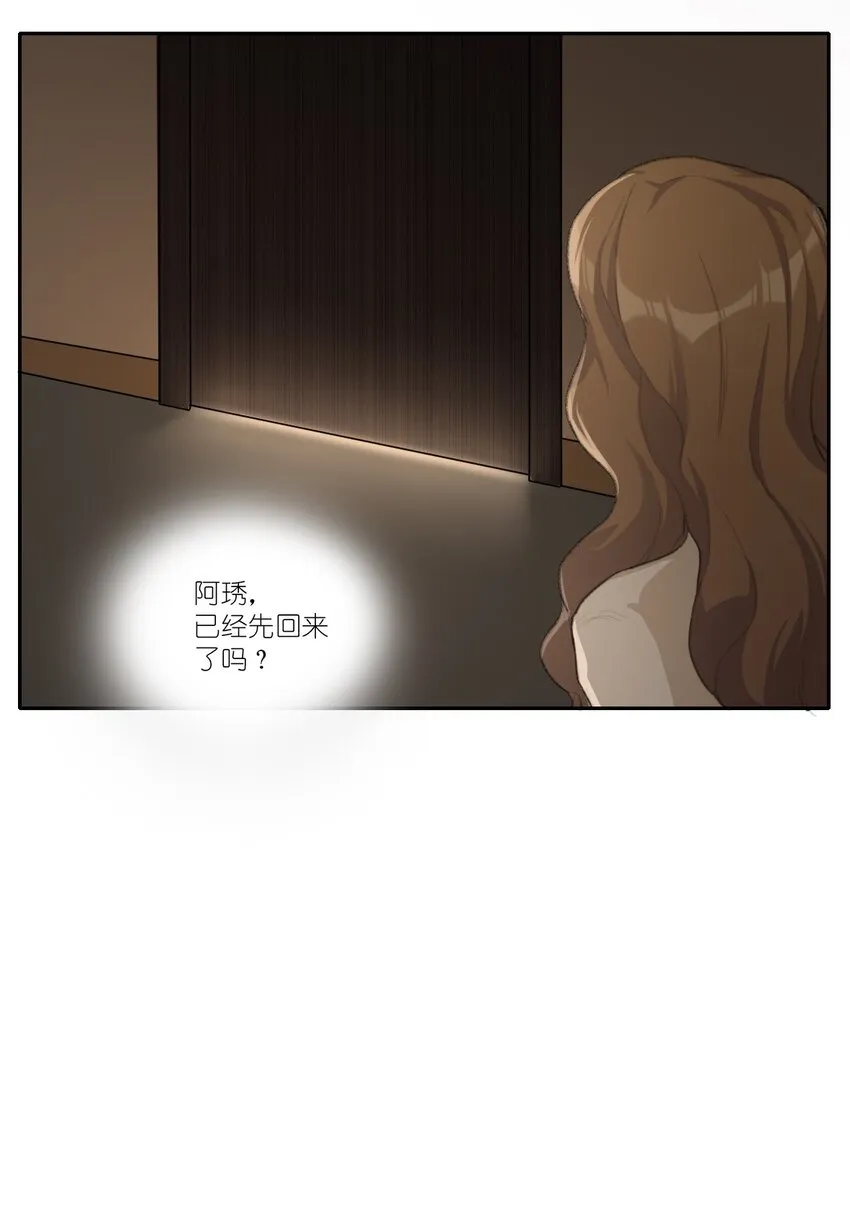 08 那是我以前傻啊…… 第14页