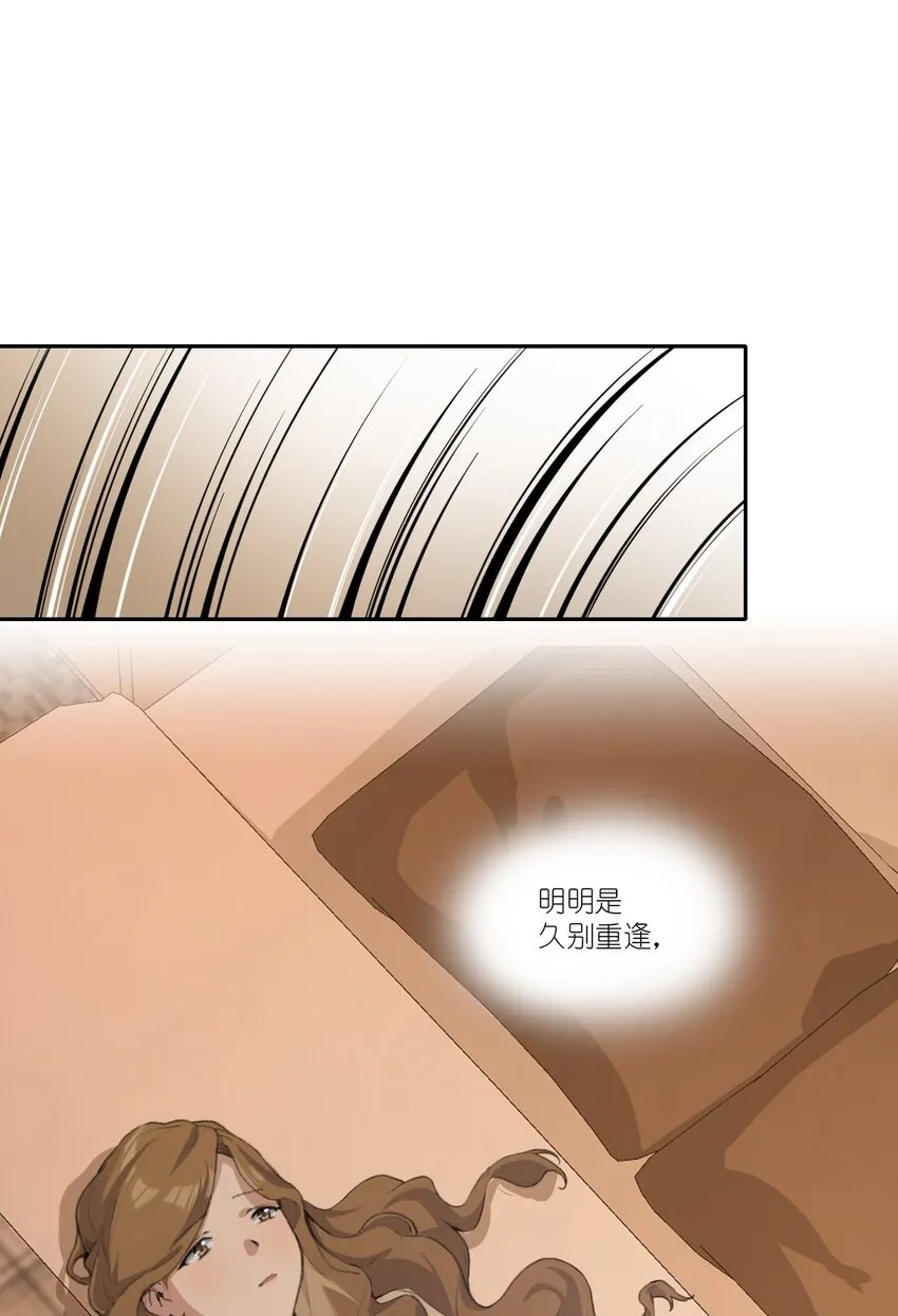 08 那是我以前傻啊…… 第15页