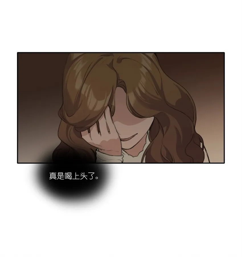08 那是我以前傻啊…… 第24页