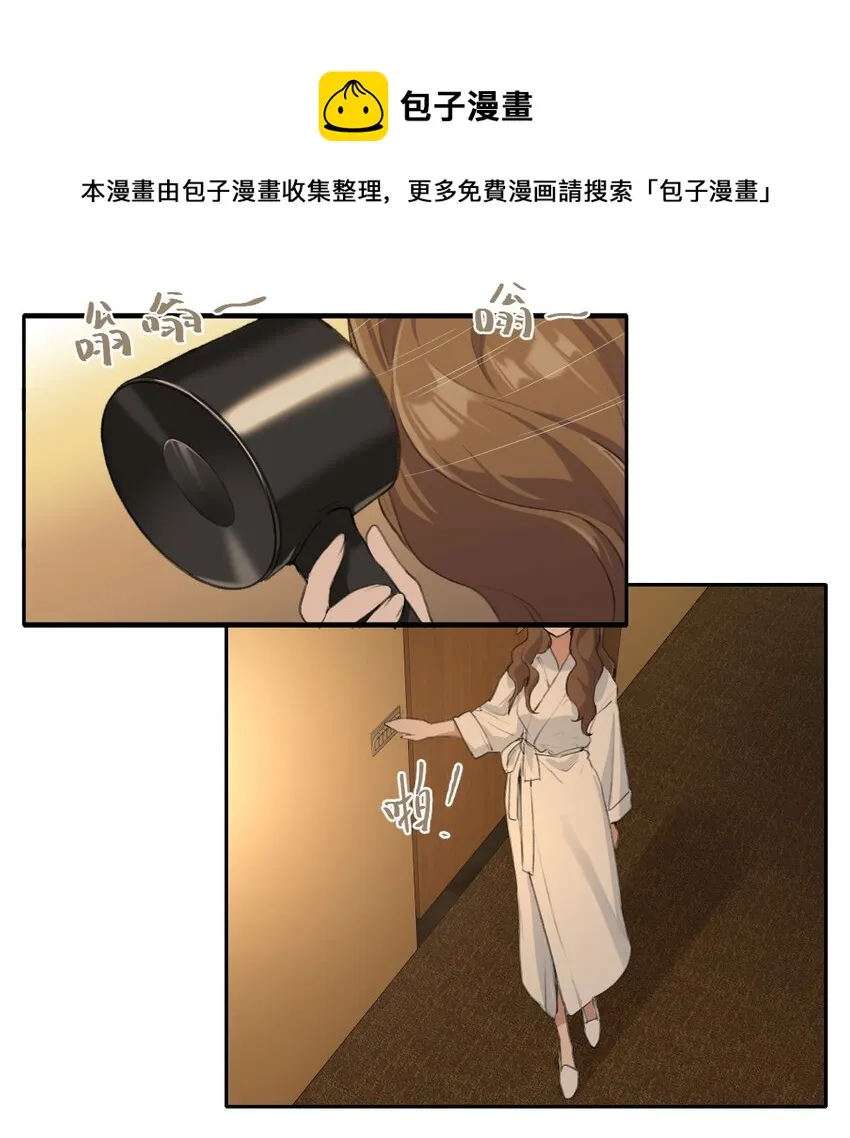 09 这只熊猫，送给你！ 第5页