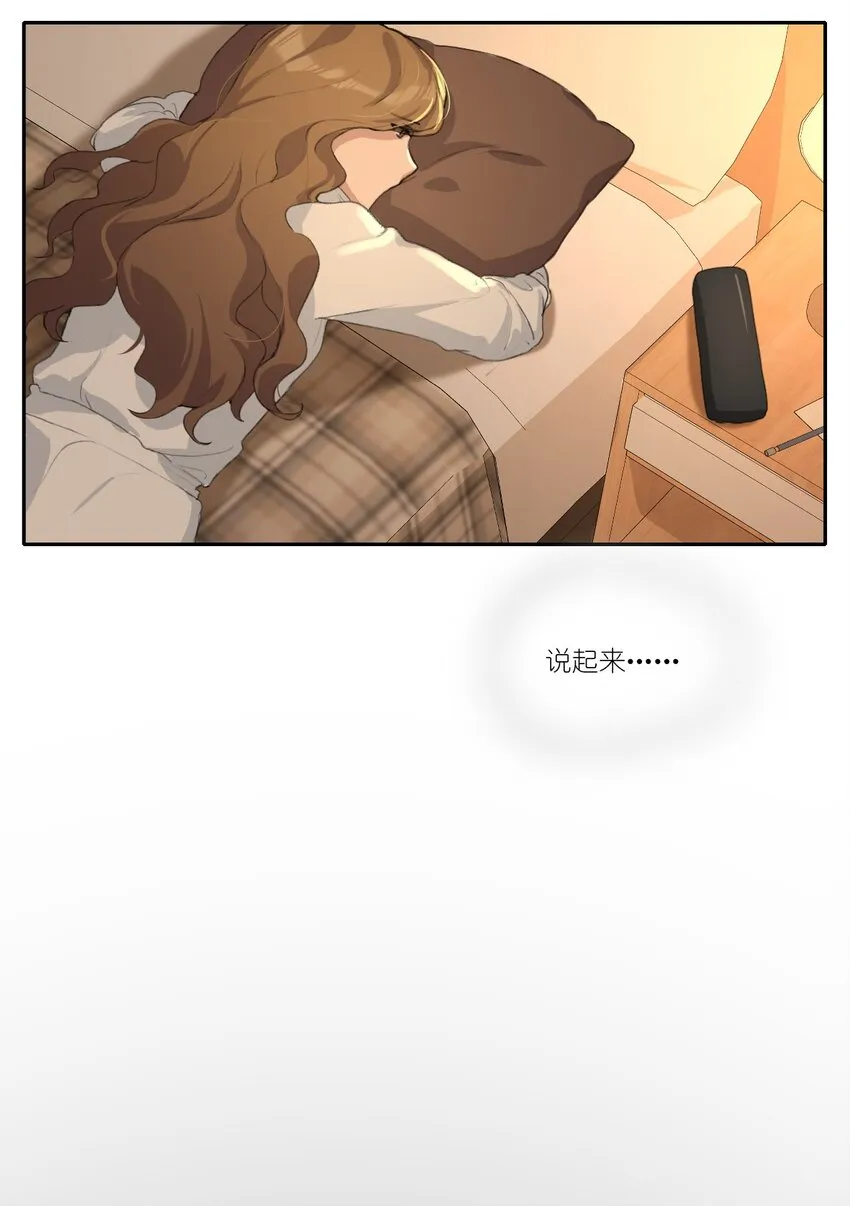 09 这只熊猫，送给你！ 第7页