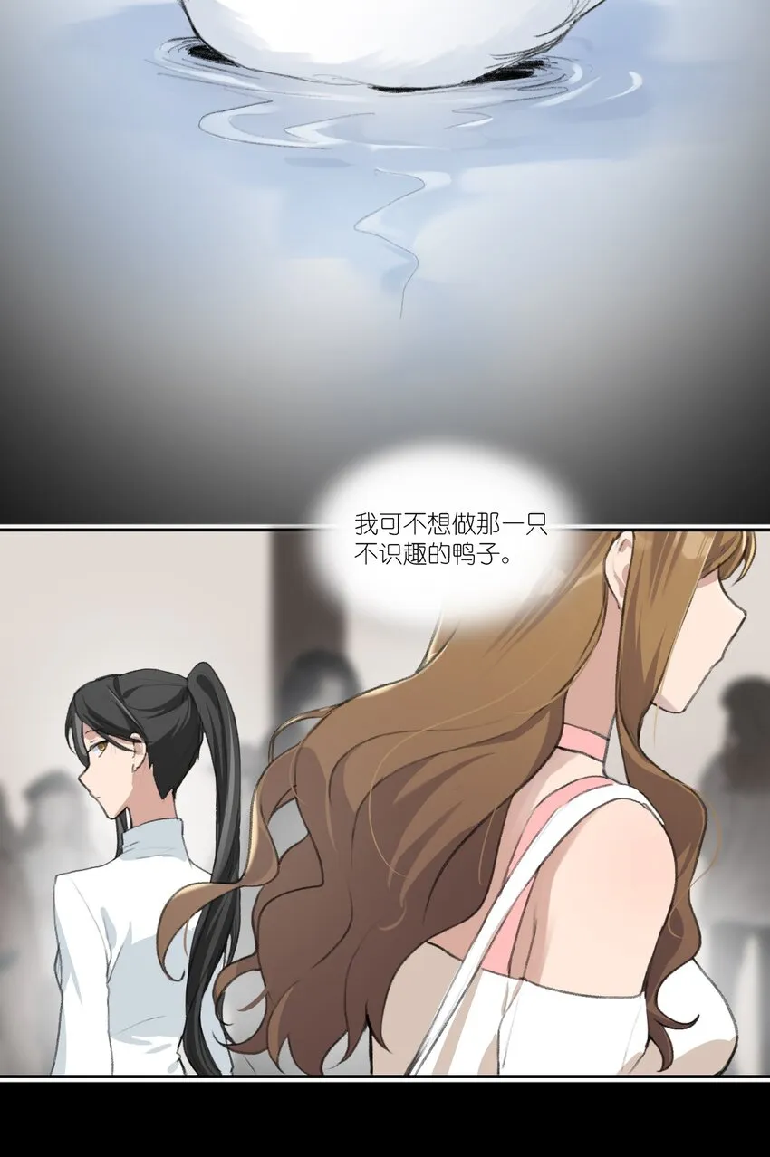 09 这只熊猫，送给你！ 第12页