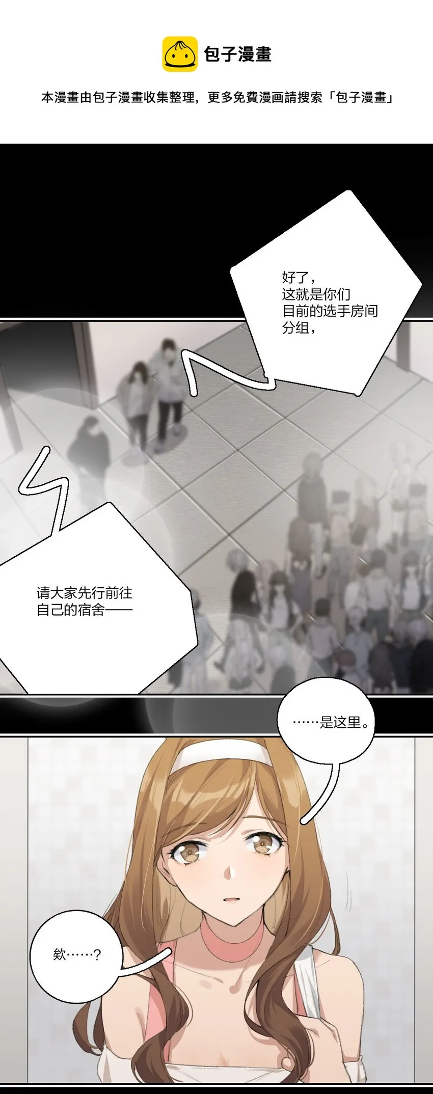 09 这只熊猫，送给你！ 第13页