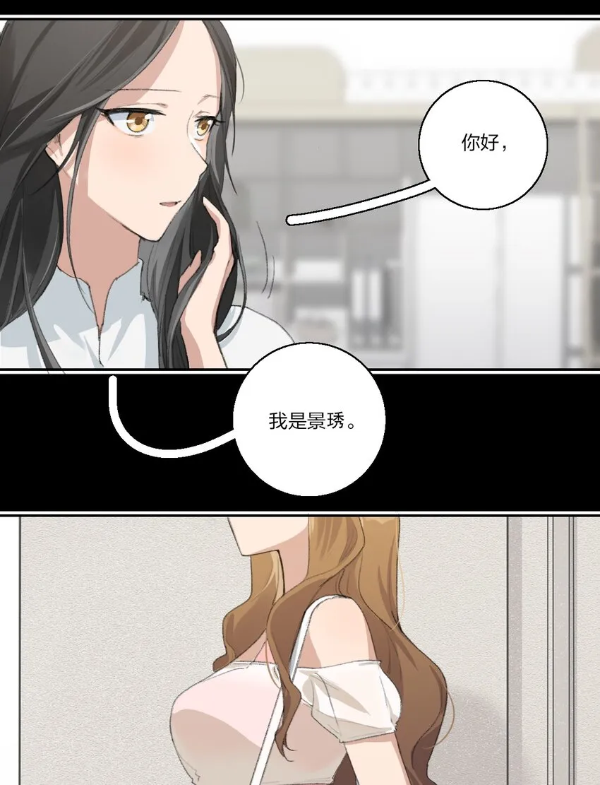 09 这只熊猫，送给你！ 第15页