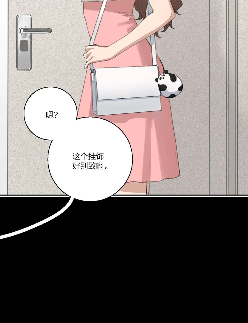 09 这只熊猫，送给你！ 第16页