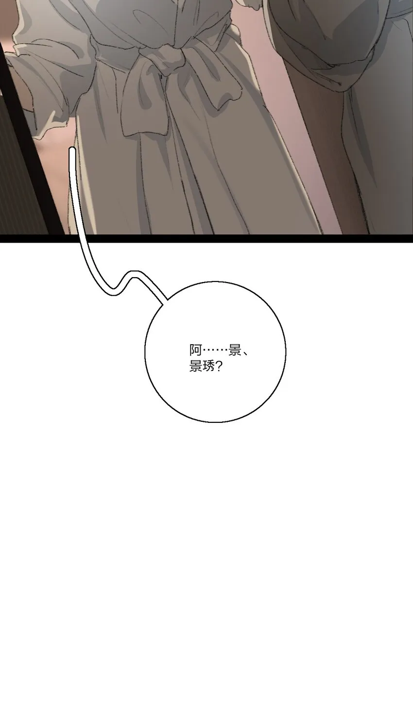 09 这只熊猫，送给你！ 第26页