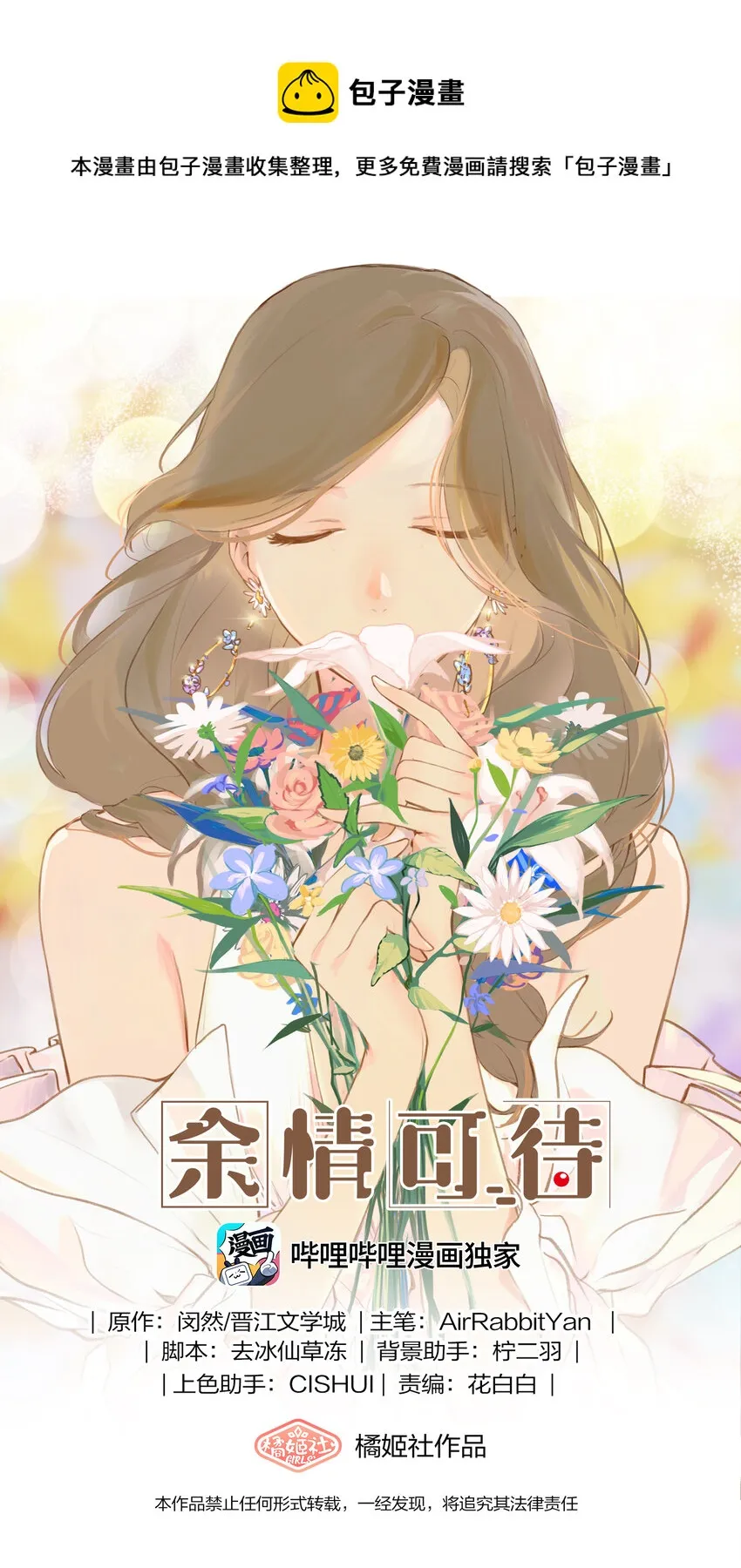 010 所以，是不是应该还有谢礼？ 第1页