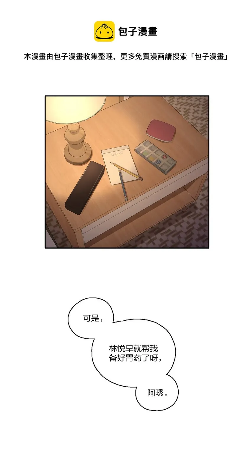 010 所以，是不是应该还有谢礼？ 第9页
