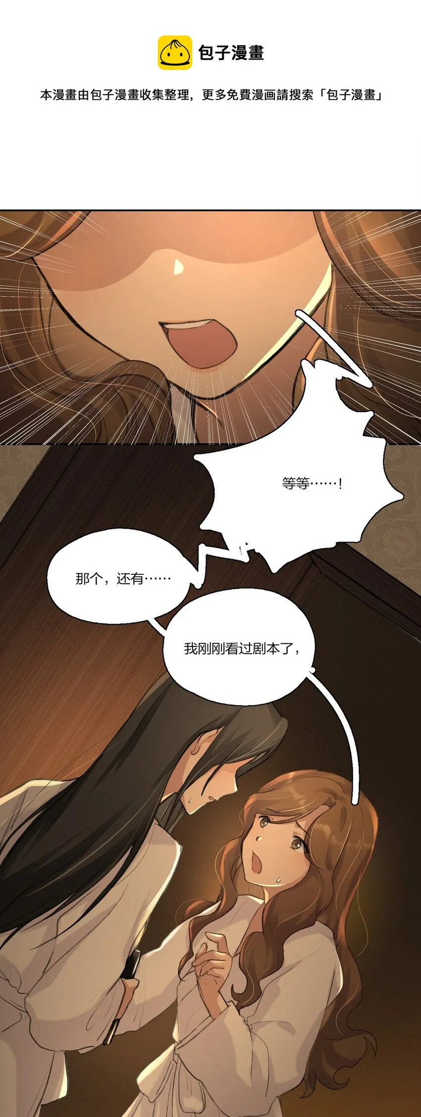011 你现在用什么身份说这句话？ 第5页