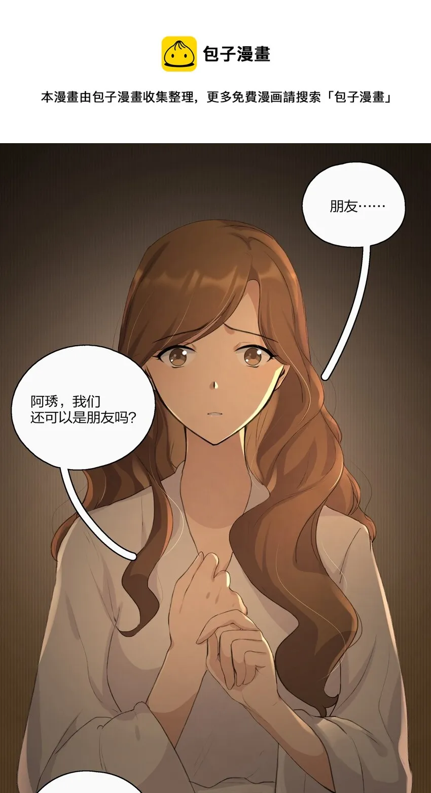 011 你现在用什么身份说这句话？ 第13页