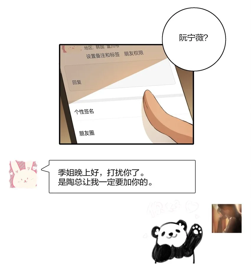011 你现在用什么身份说这句话？ 第19页