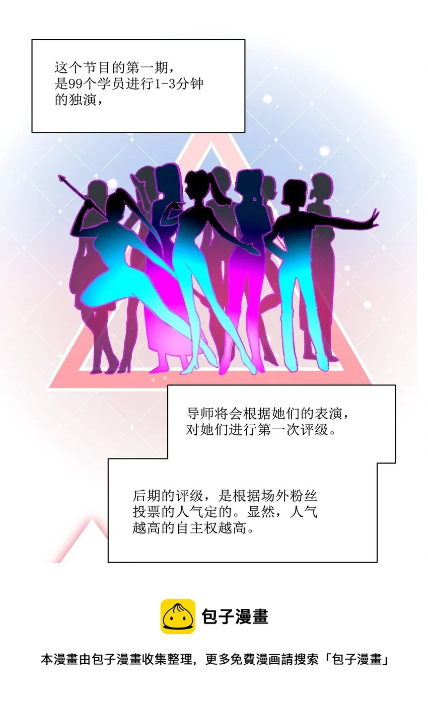 011 你现在用什么身份说这句话？ 第21页