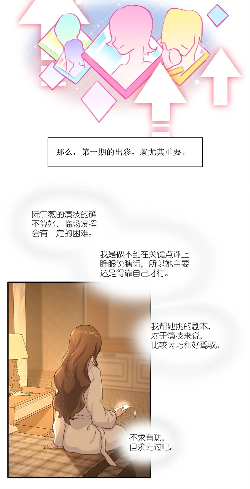011 你现在用什么身份说这句话？ 第22页