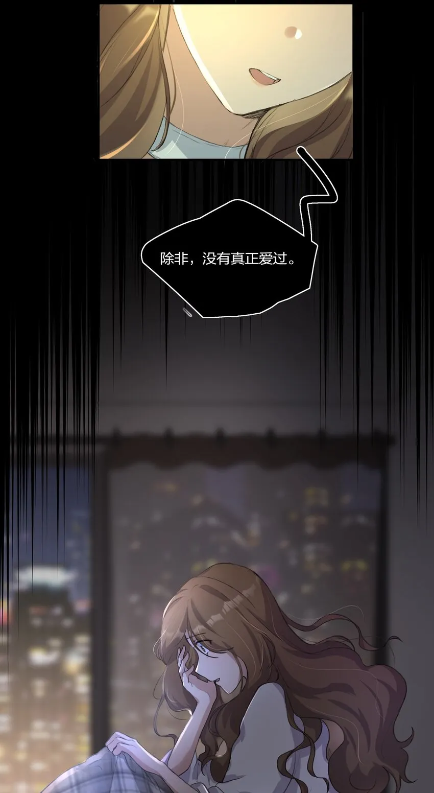 011 你现在用什么身份说这句话？ 第28页