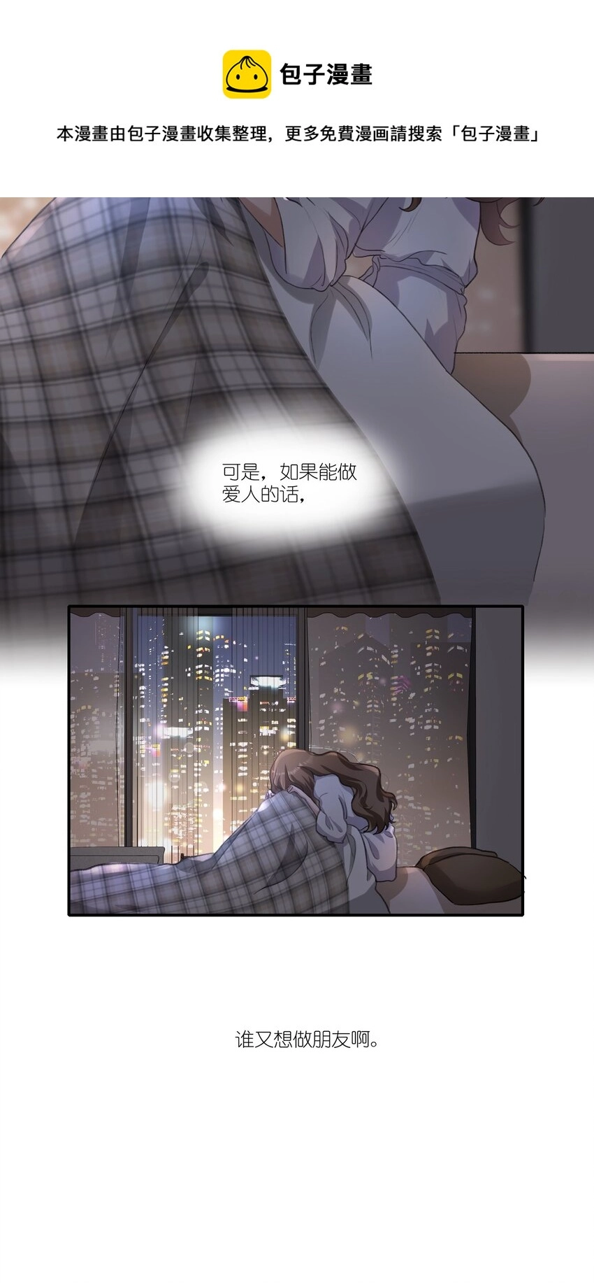 011 你现在用什么身份说这句话？ 第29页