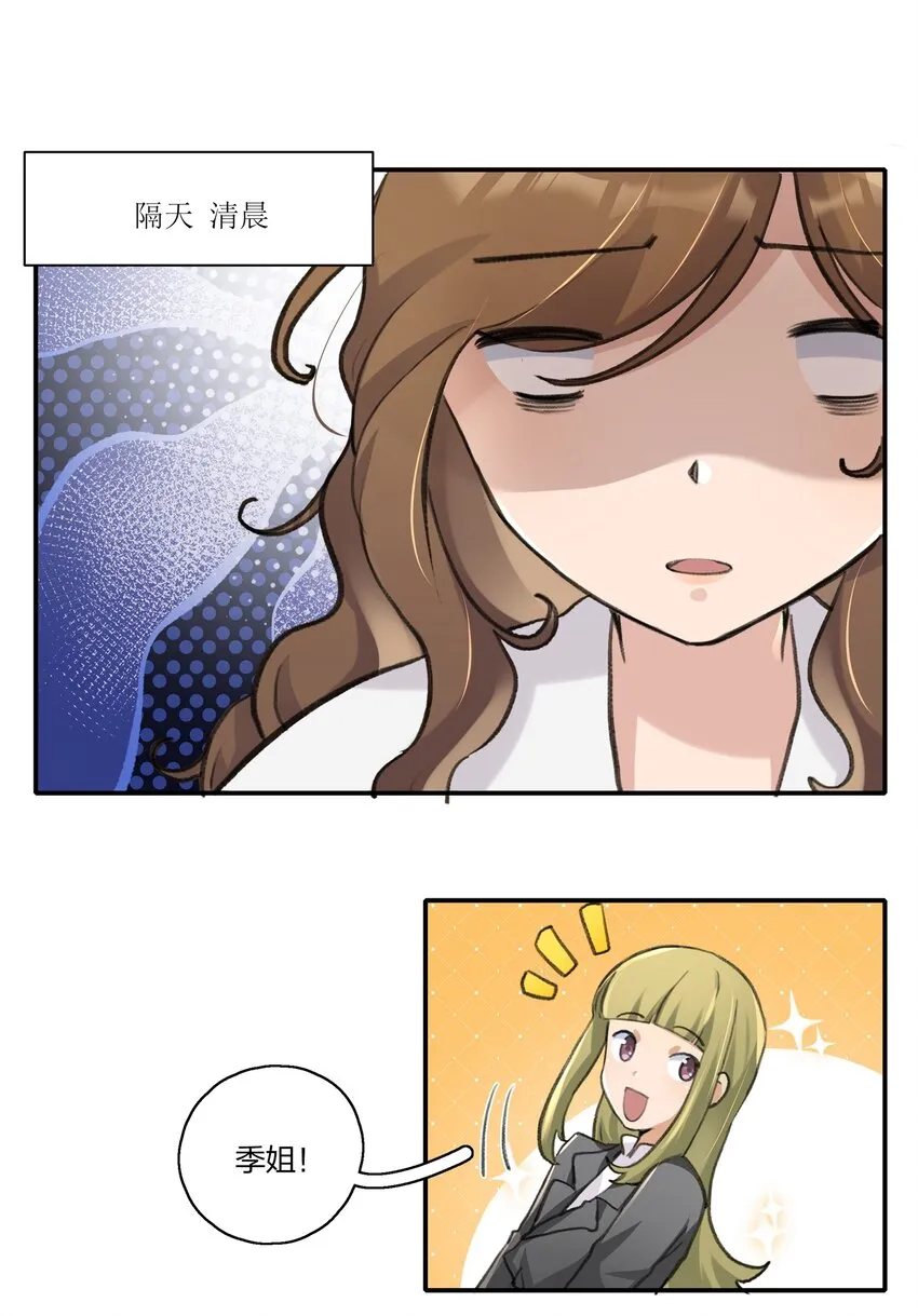 012 也不知道我是不是太多嘴了呢 第2页