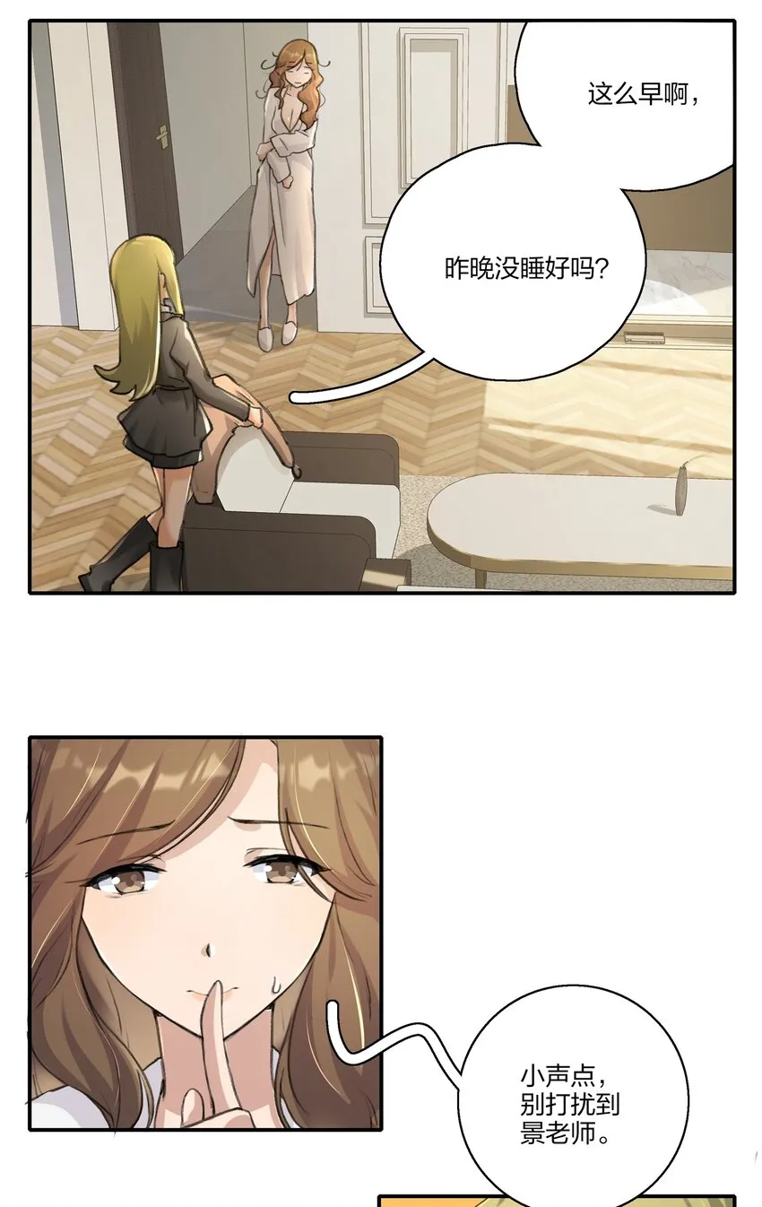012 也不知道我是不是太多嘴了呢 第3页