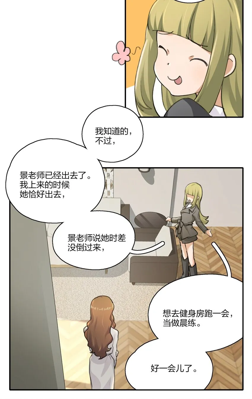 012 也不知道我是不是太多嘴了呢 第4页