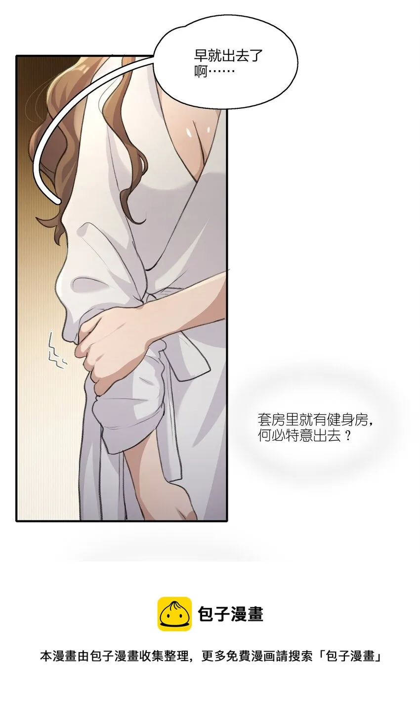 012 也不知道我是不是太多嘴了呢 第5页