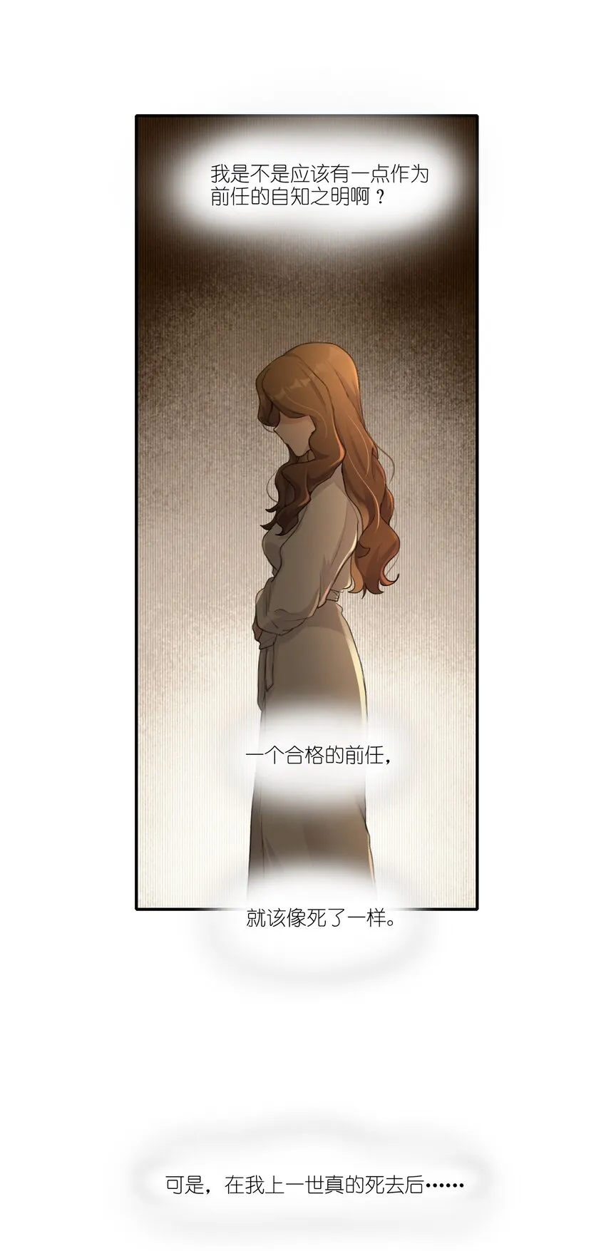 012 也不知道我是不是太多嘴了呢 第7页