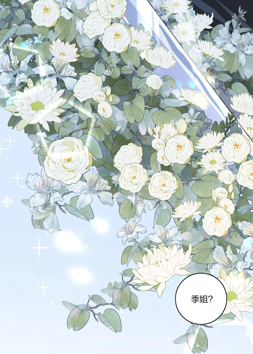 012 也不知道我是不是太多嘴了呢 第10页