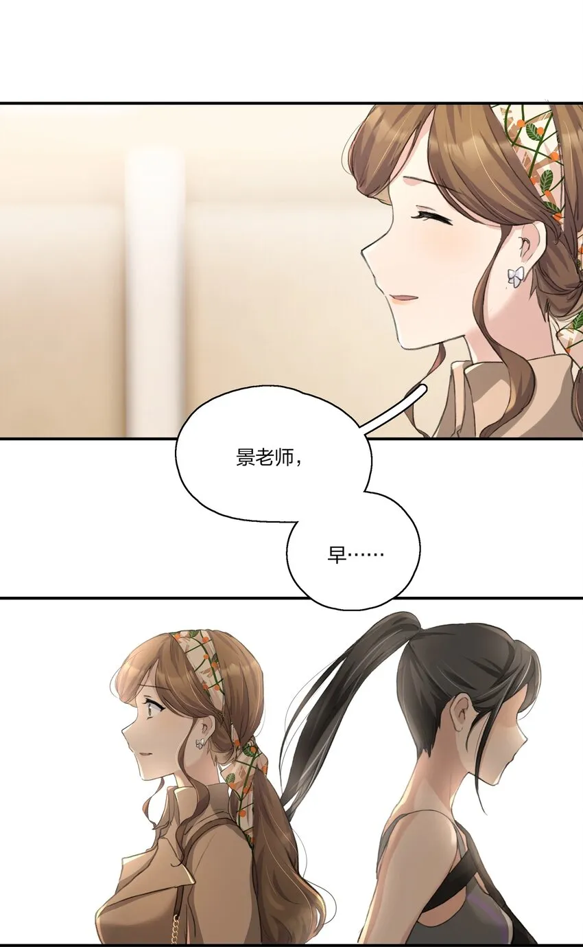 012 也不知道我是不是太多嘴了呢 第16页