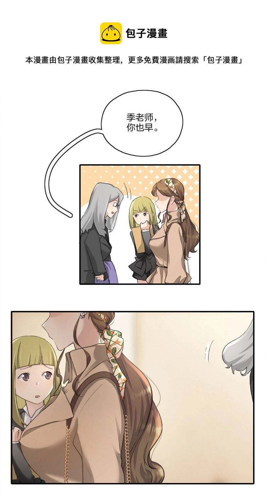012 也不知道我是不是太多嘴了呢 第17页