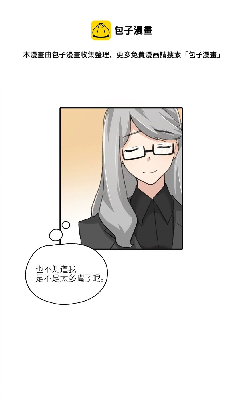 012 也不知道我是不是太多嘴了呢 第25页