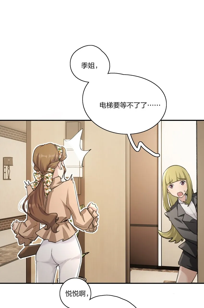 012 也不知道我是不是太多嘴了呢 第26页