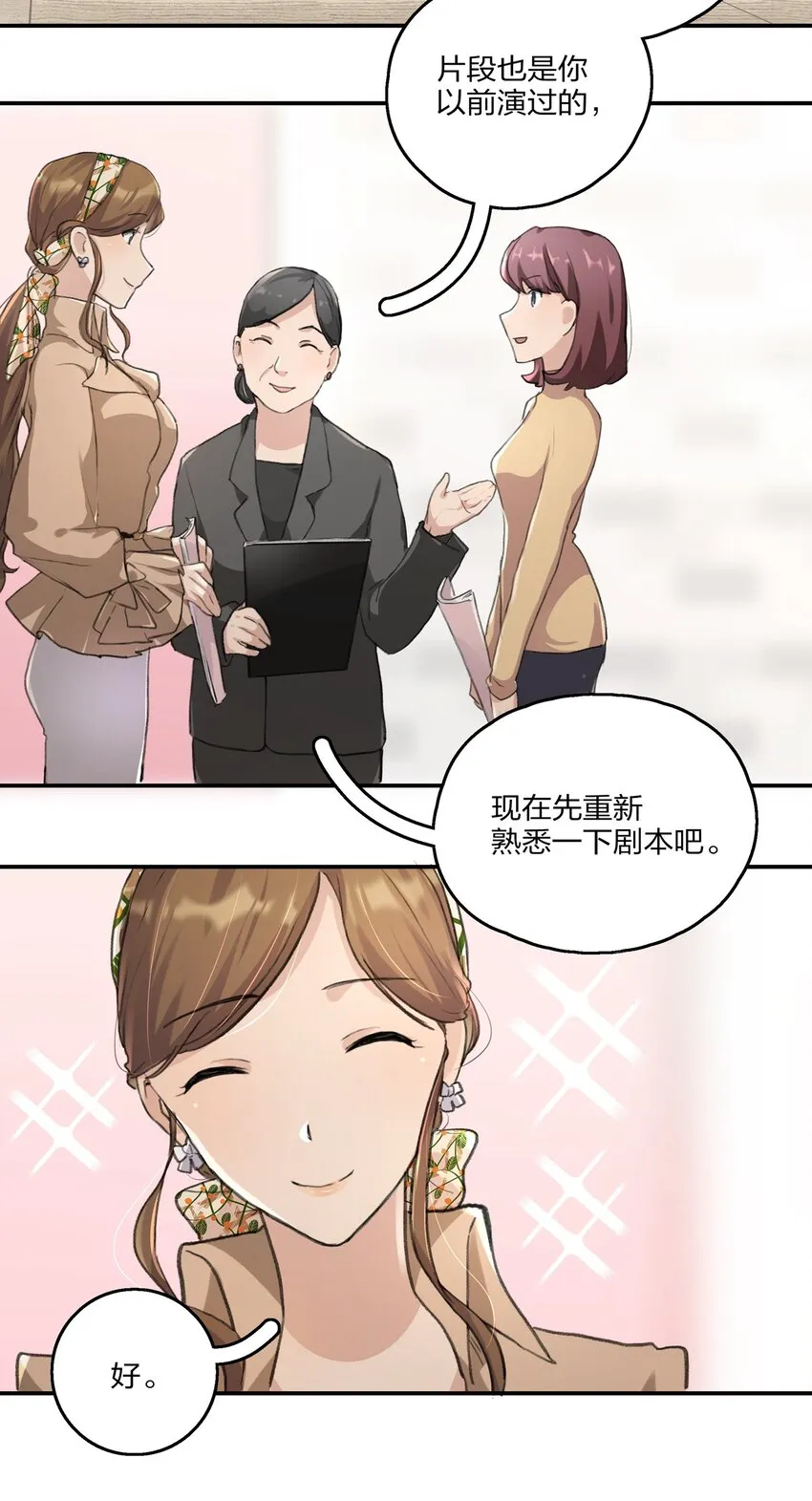 013 你也知道跟以前不一样了。 第4页