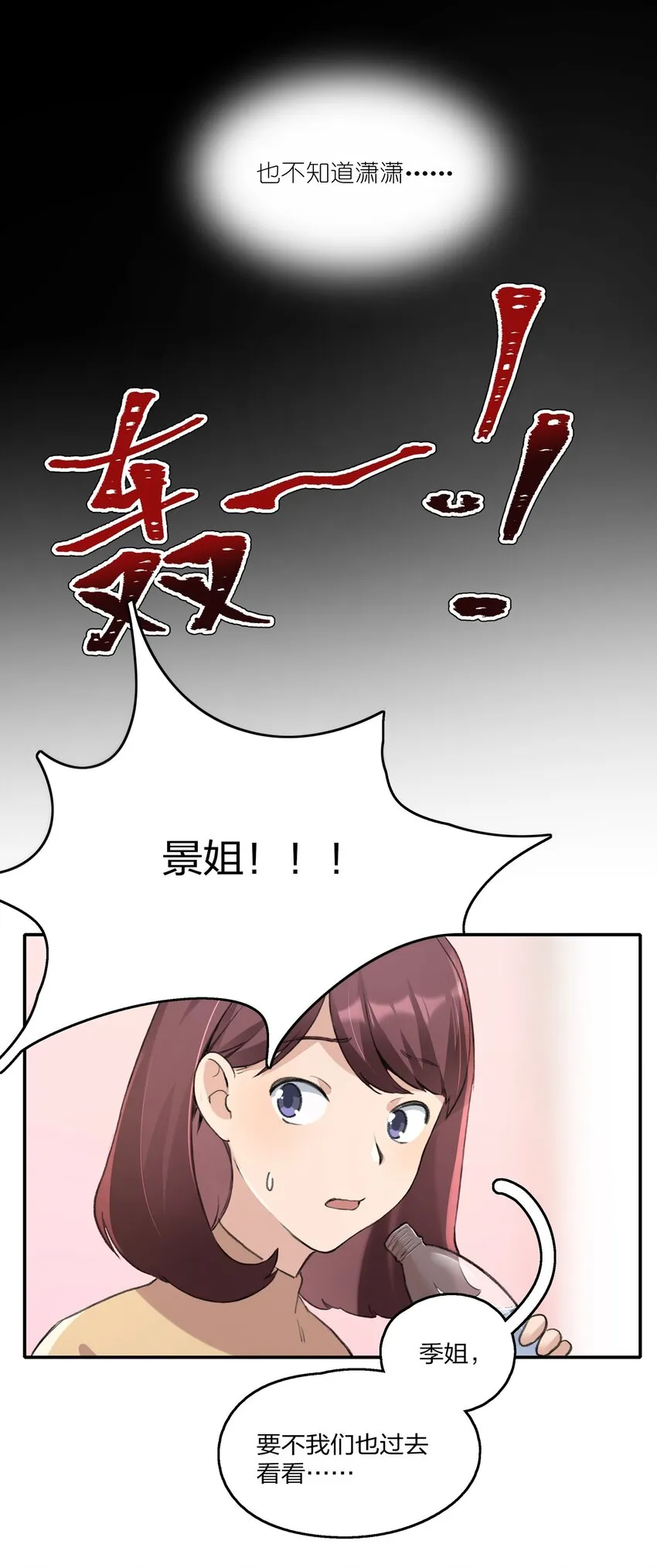 013 你也知道跟以前不一样了。 第8页