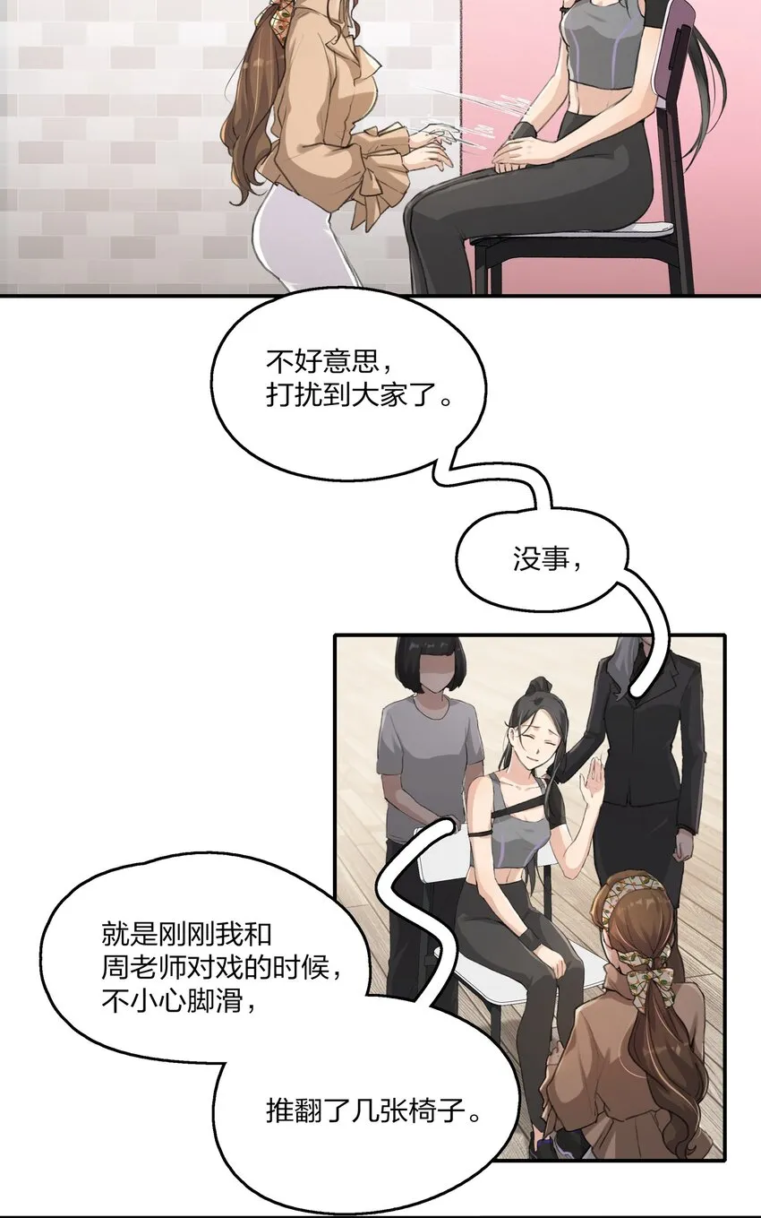 013 你也知道跟以前不一样了。 第15页