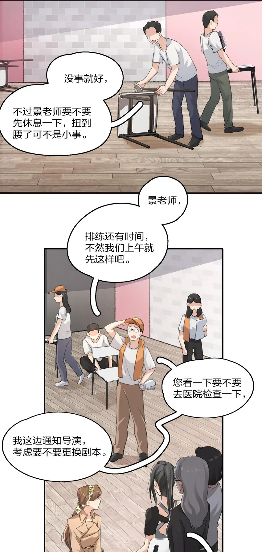 013 你也知道跟以前不一样了。 第16页